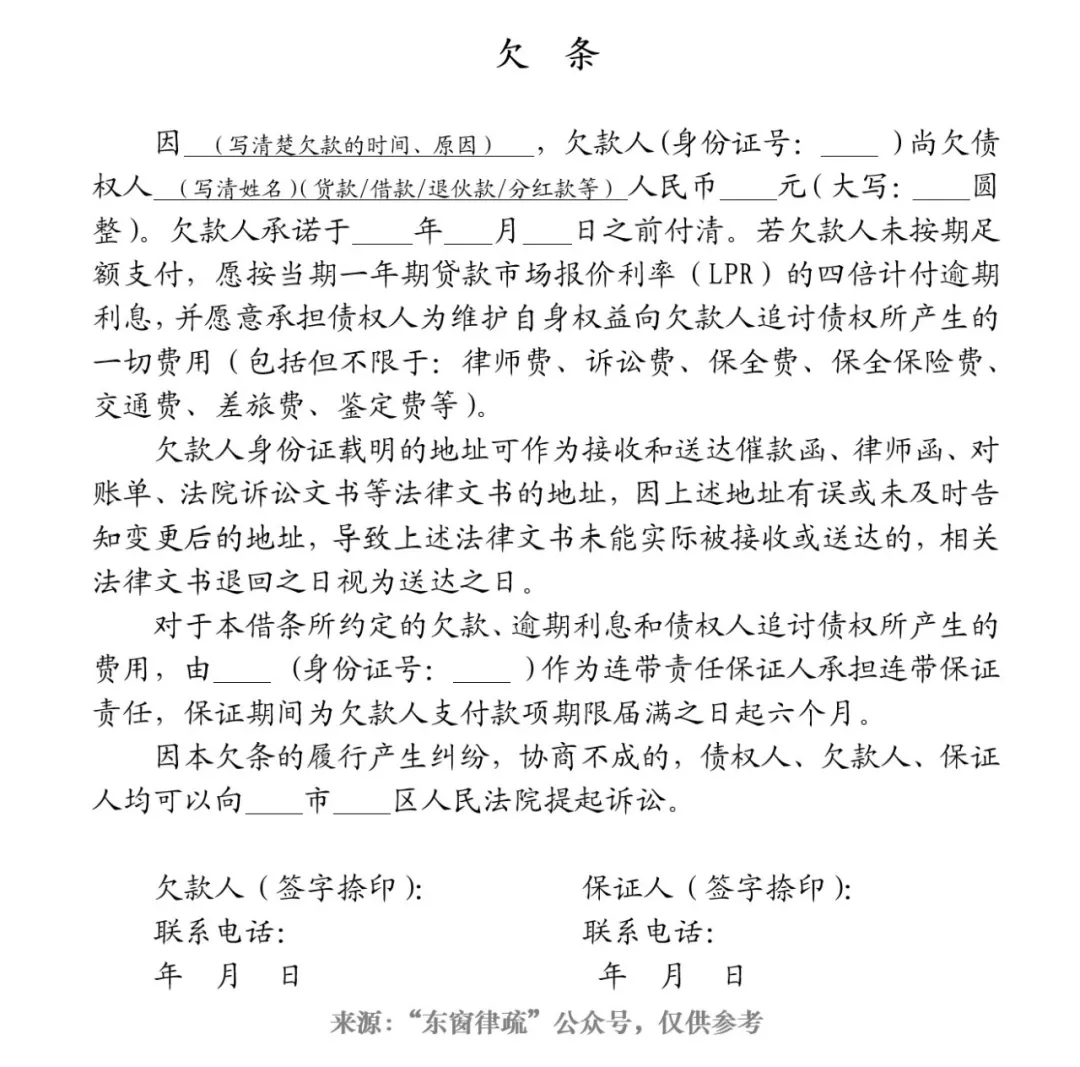 个人收款收条(个人收款收条怎么写)