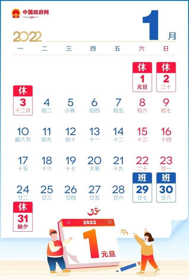 国庆节放假2022年放几天(2022年国庆假期放几天)
