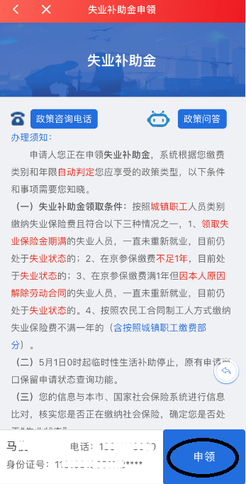 北京失业保险金领取条件及标准2021(北京失业保险金领取条件)