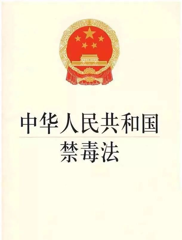 禁毒法是2008年几月几日施行国际禁毒日(禁毒法是2008年几月几日施行)