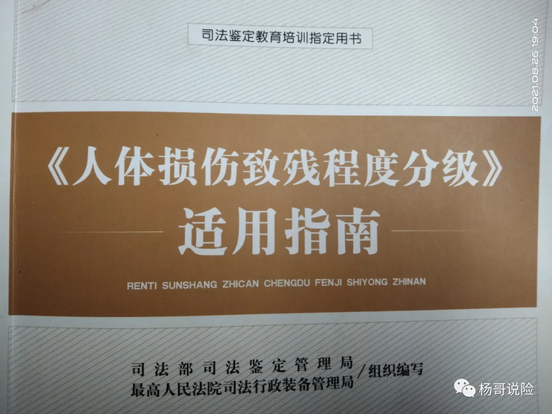 交通事故伤残怎么鉴定标准(交通事故伤残怎么鉴定)