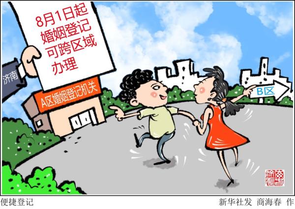 结婚证可以异地办理吗,需要户口本吗(结婚证可以异地办理吗)