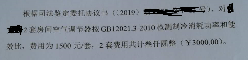 《司法鉴定收费管理办法》(关于司法鉴定收费管理办法)