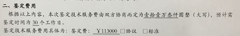 《司法鉴定收费管理办法》(关于司法鉴定收费管理办法)