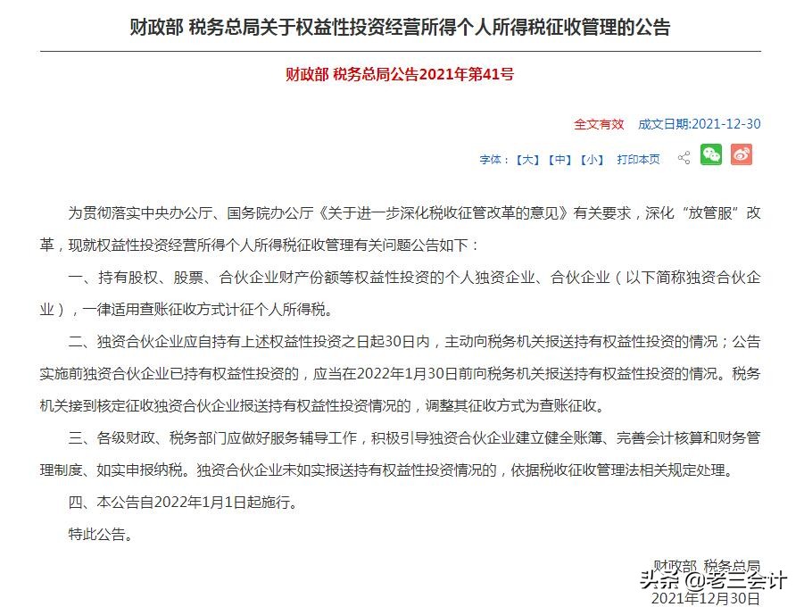 新个税法什么时候开始实施(新个税法什么时候实施)