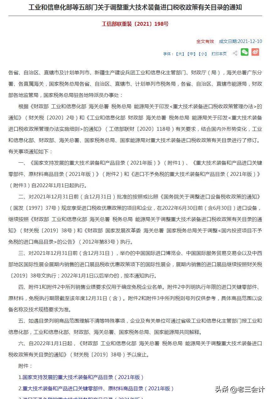 新个税法什么时候开始实施(新个税法什么时候实施)