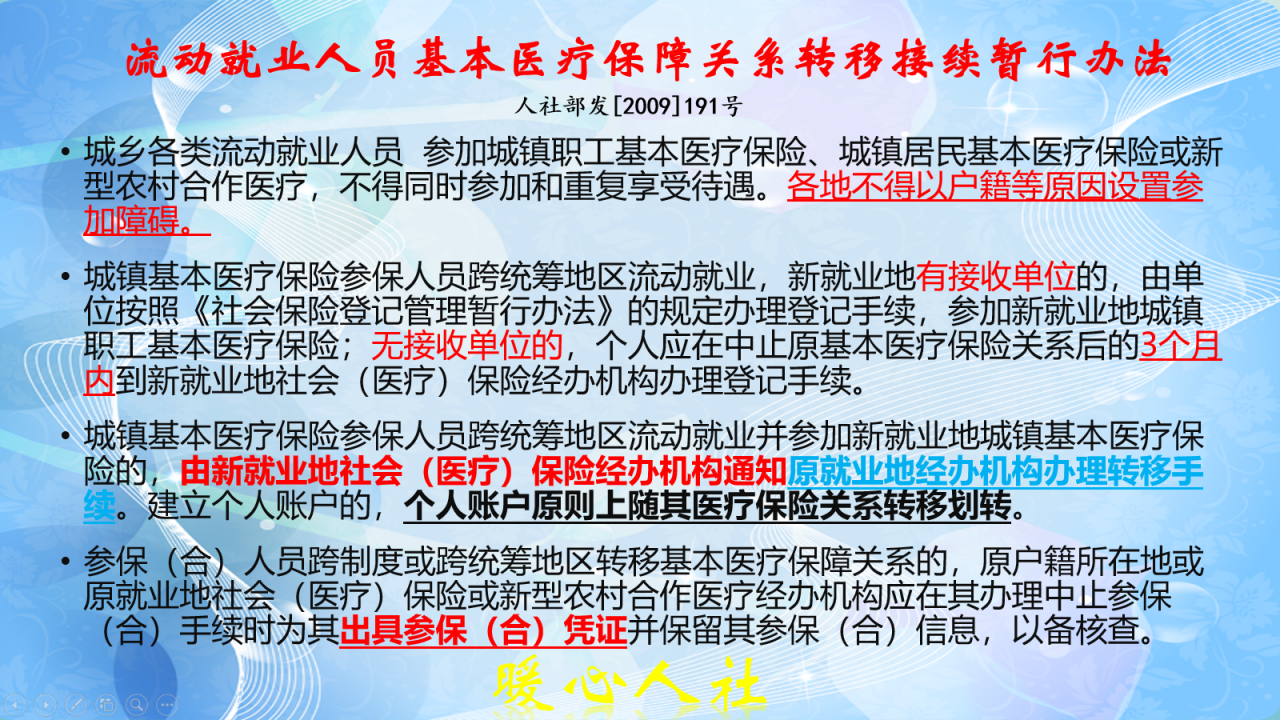 职工医保要交多少年可以终身享受(职工医保要交多少年)