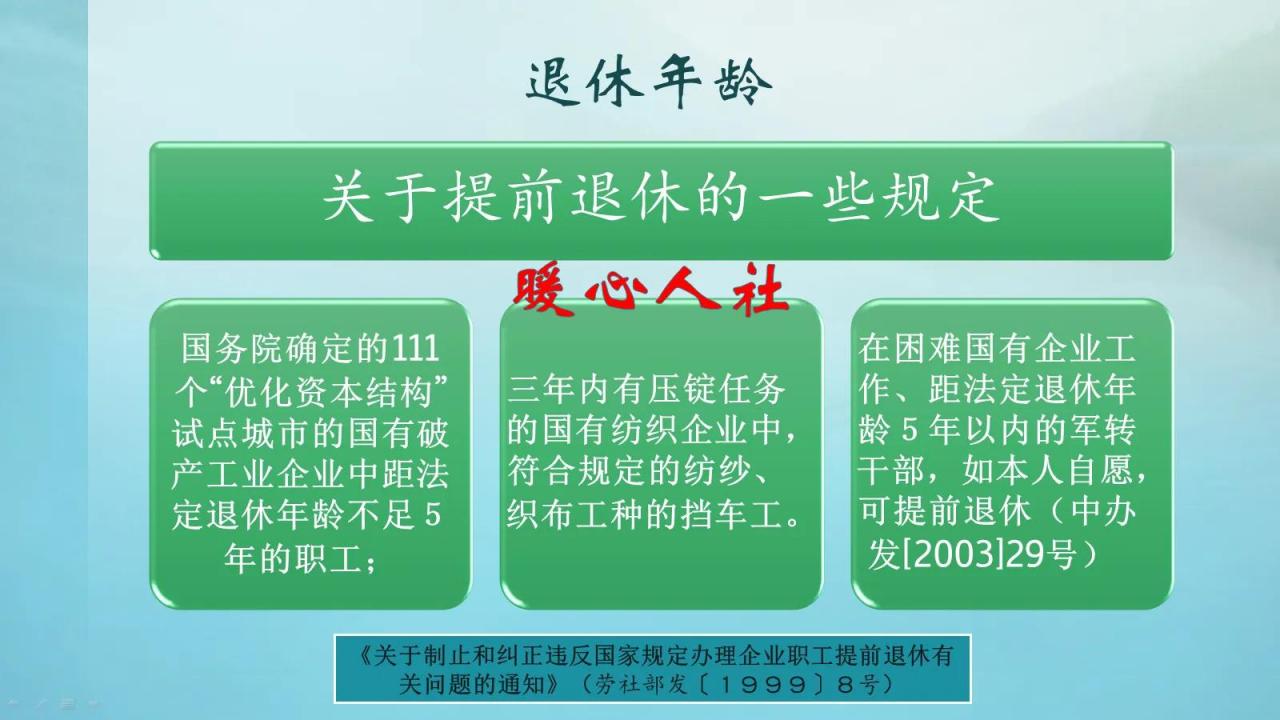 国家规定法定退休年龄是多少岁(国家规定的退休年龄是多少)