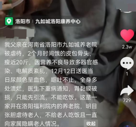 敬老院欺负老人(敬老院虐待老人怎么处理)