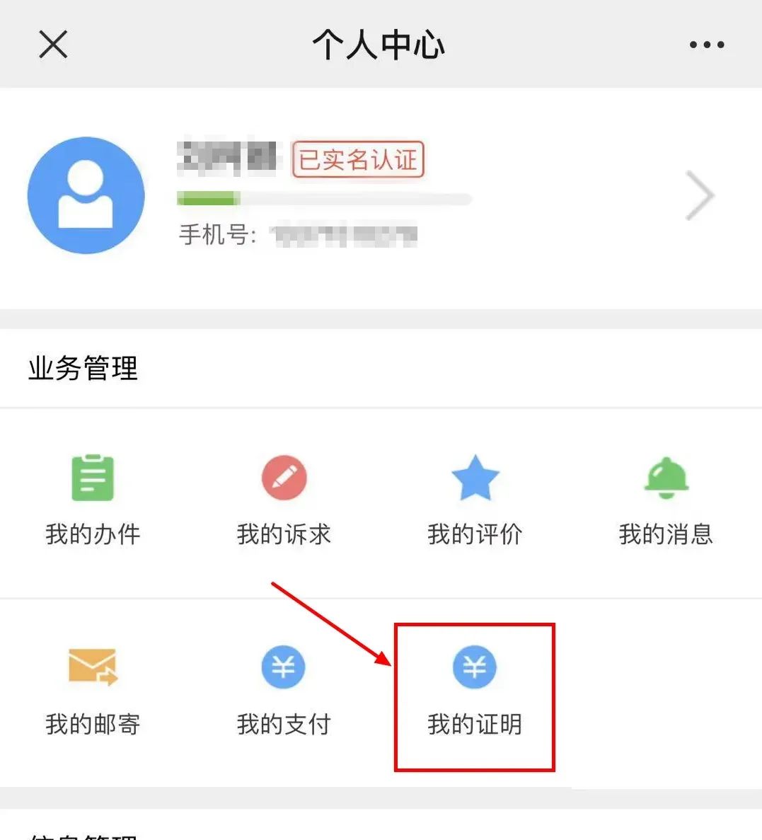 个人无违法犯罪证明怎么开(无违法犯罪证明怎么开)