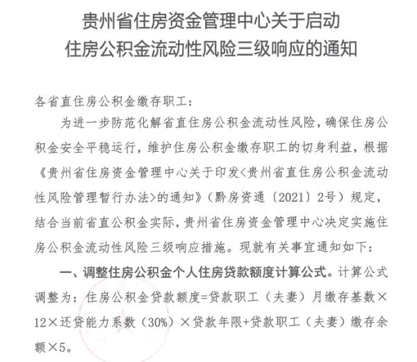 个人公积金贷款额度怎么计算公式(个人公积金贷款额度怎么计算)