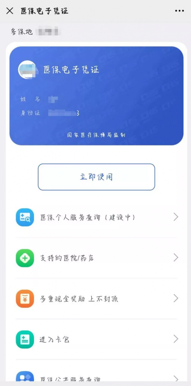 如何办理社会医疗保险卡(社会医疗保险卡怎么办理)