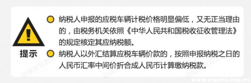 车辆购置税怎么算2022新算法的(车辆购置税怎么算)