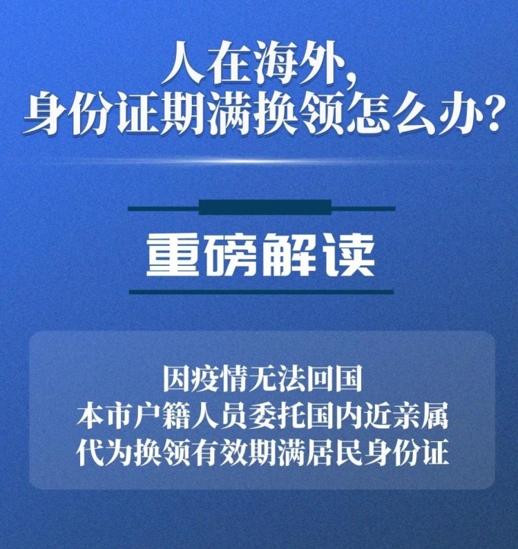 身份证到期换证流程要什么(身份证到期换证流程是什么)