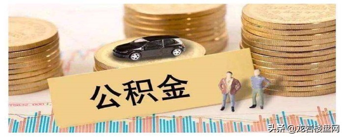 住房公积金怎么查询个人账户余额(住房公积金怎么查询个人账户)