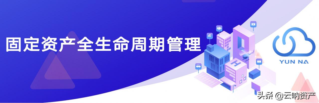 固定资产登记管理制度(固定资产登记管理办法)