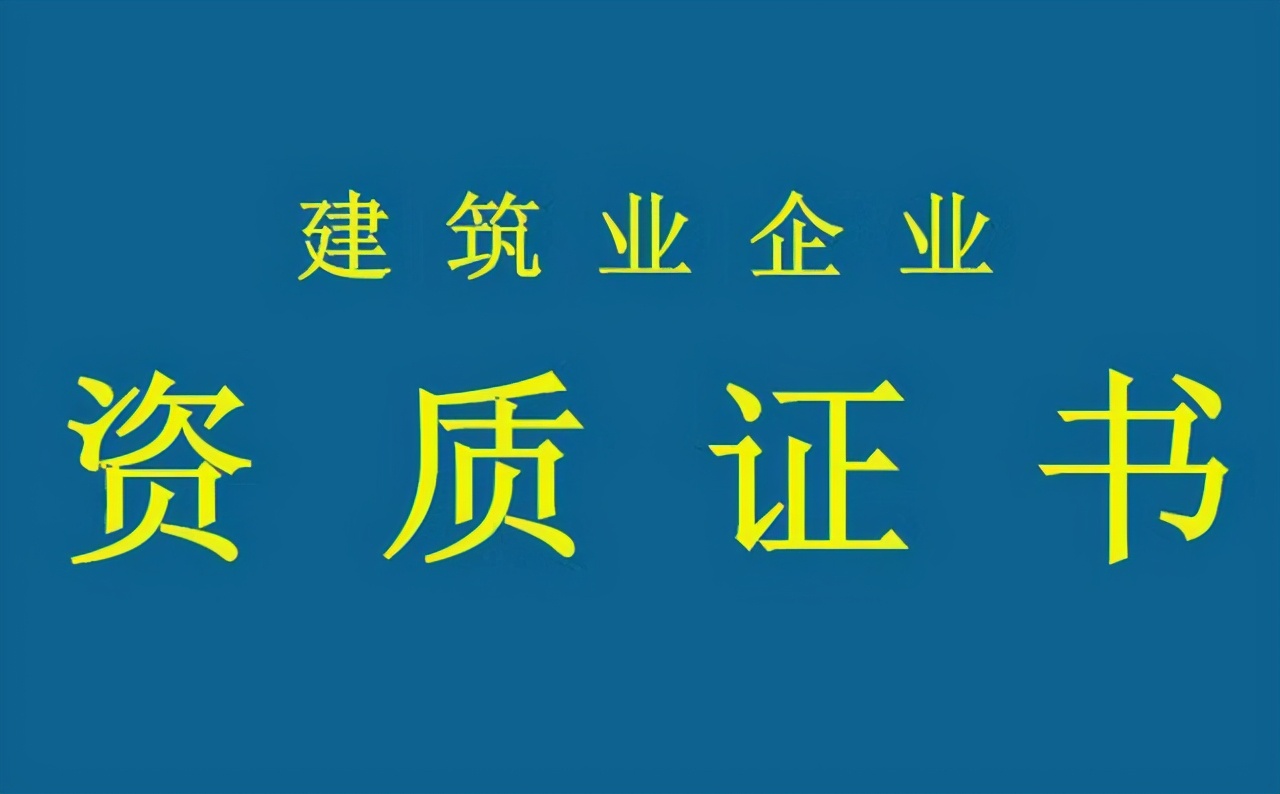 河北省劳务资质如何办理(劳务资质如何办理)