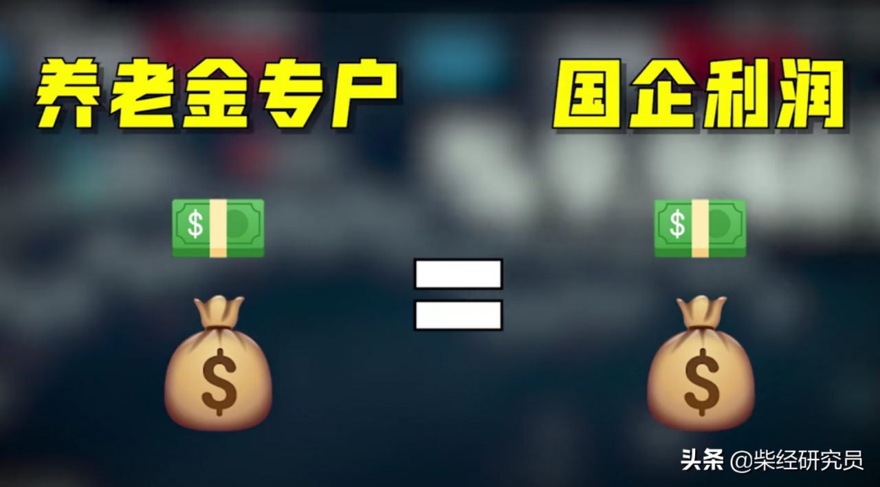 为什么养老金亏空