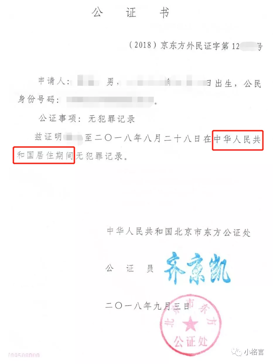 异地办理无犯罪记录证明需要什么材料(办理无犯罪记录证明需要什么材料)