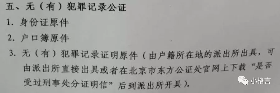 异地办理无犯罪记录证明需要什么材料(办理无犯罪记录证明需要什么材料)