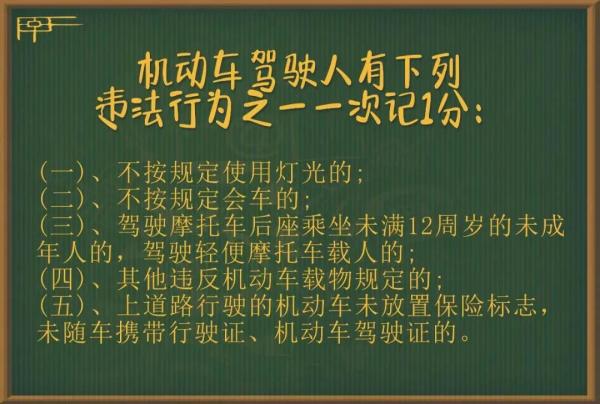 驾驶证12分周期怎么算最后一天算吗(驾驶证12分周期怎么算)