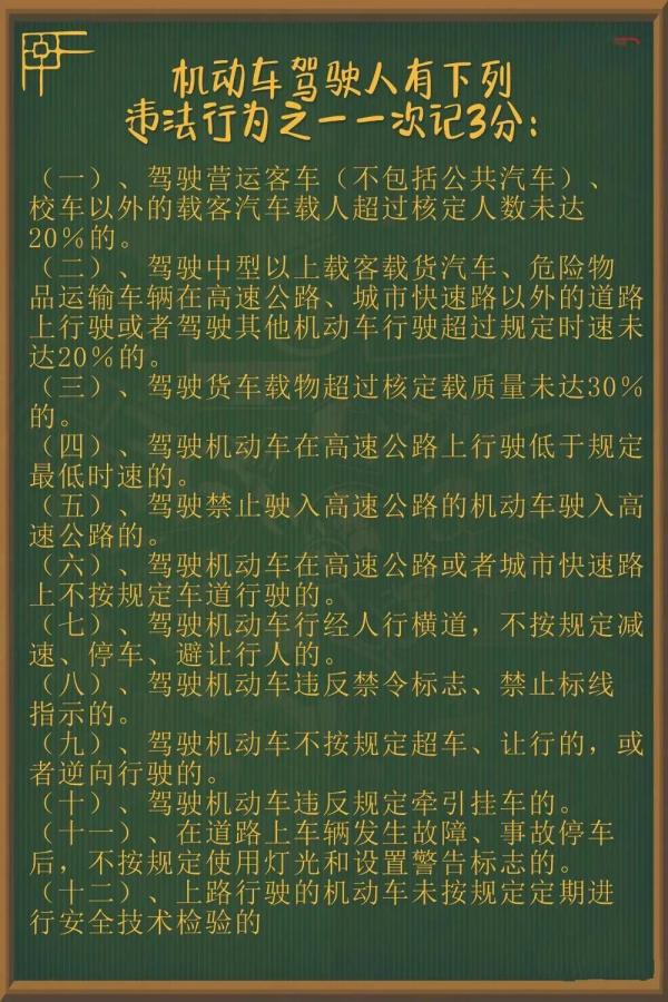 驾驶证12分周期怎么算最后一天算吗(驾驶证12分周期怎么算)