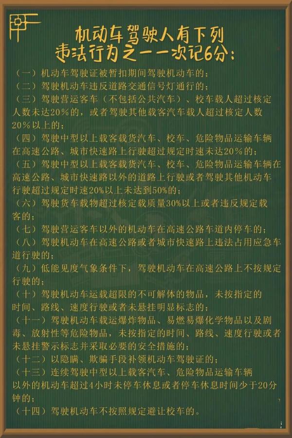 驾驶证12分周期怎么算最后一天算吗(驾驶证12分周期怎么算)