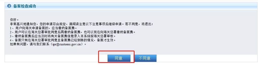 专利许可需要备案(专利权许可备案网上怎么备案)