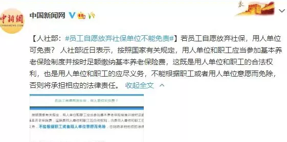 劳务合同不需要缴纳社保吗(签订劳务合同可以不缴纳社保吗)