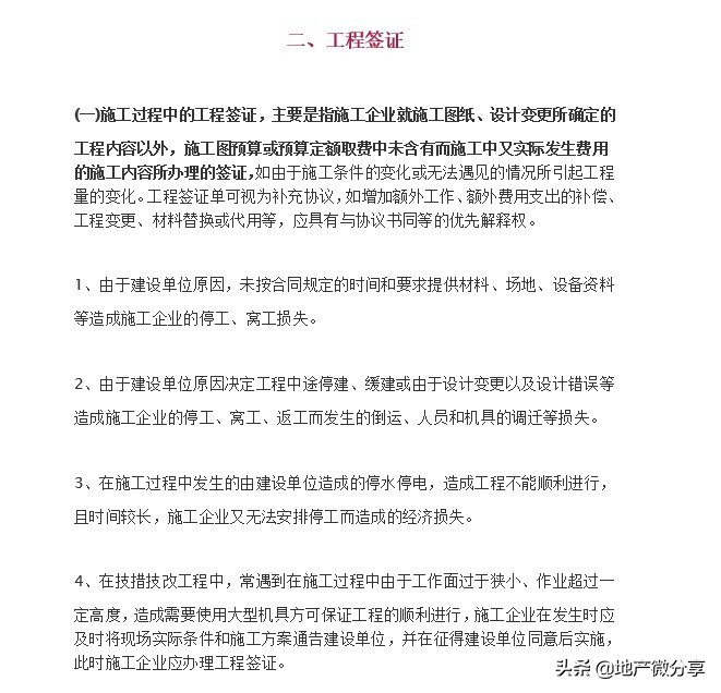 什么叫合同会签(合同会签什么意思)