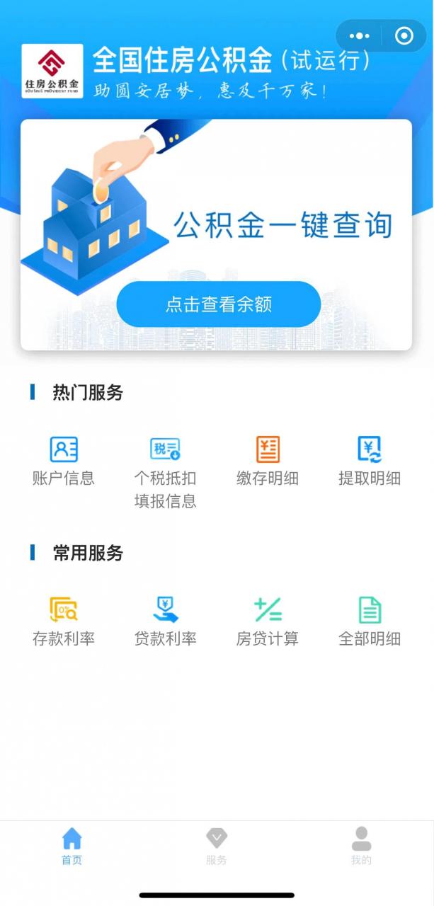 公积金转移到异地(公积金跨省转移如何办理)