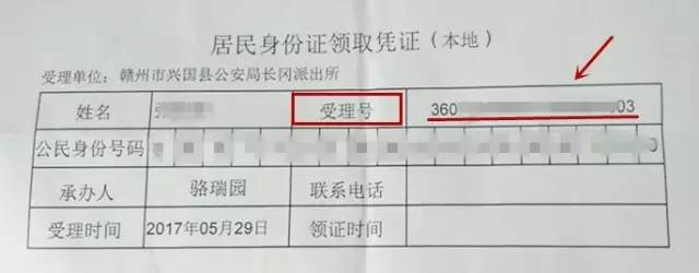 身份证办理进度查询系统官方网站(身份证办理进度查询系统)