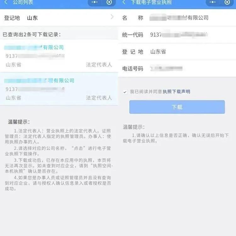 营业执照查询网上查询(个体工商户营业执照查询网上查询)