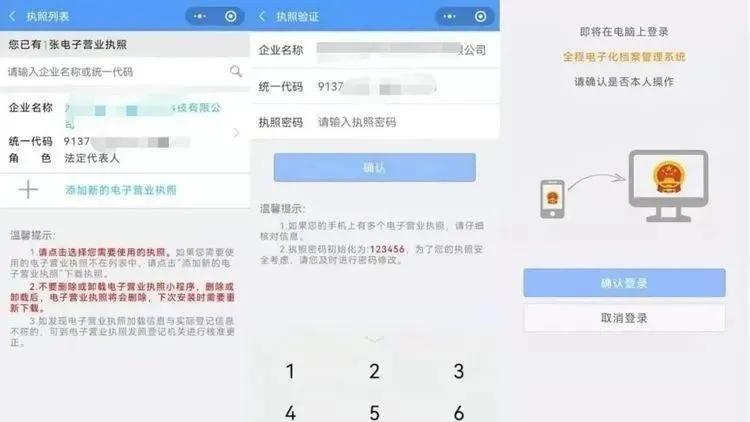 营业执照查询网上查询(个体工商户营业执照查询网上查询)