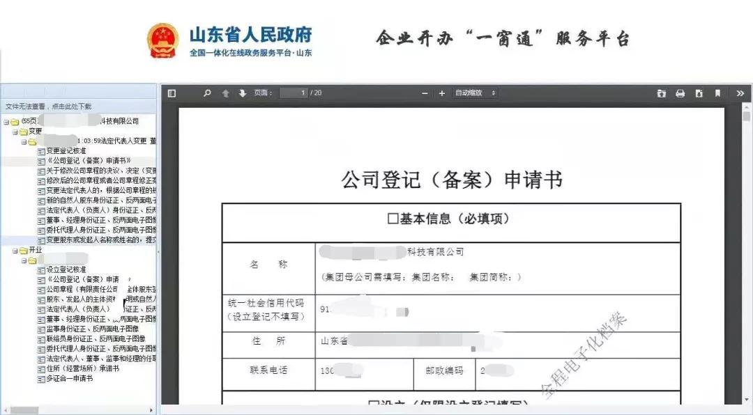 营业执照查询网上查询(个体工商户营业执照查询网上查询)