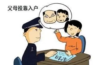 深户随迁子女要什么条件(深户随迁条件)