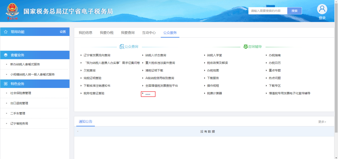一般人纳税资格查询显示没有相关数据(一般人纳税资格查询)