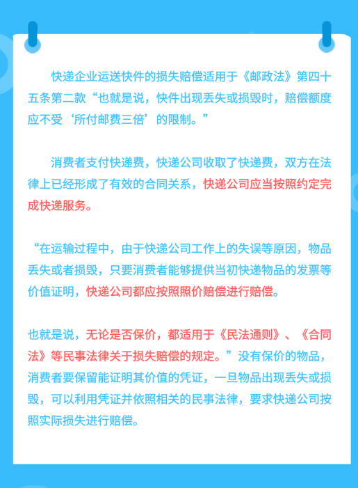 快递丢失损坏如何维权投诉，得到赔偿？律师给你4招！非常管用