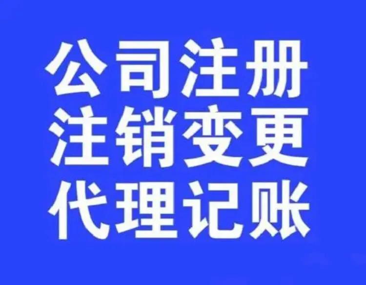 公司法人变更办理需多久？