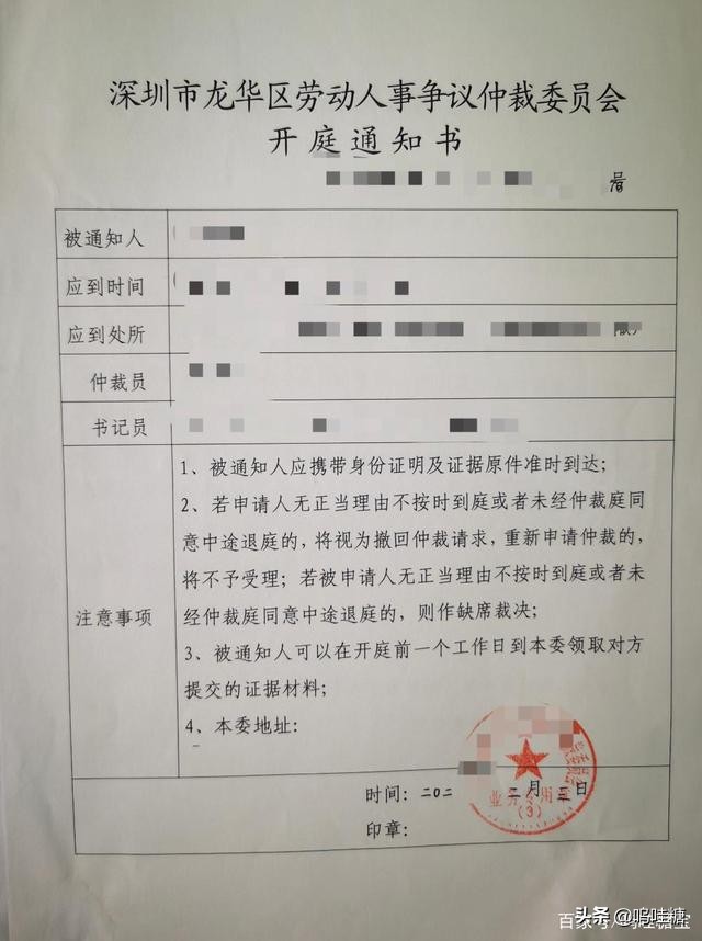 深圳劳动仲裁流程及强制执行申请流程