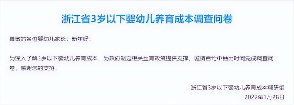 放开三胎限制！18省出台“福利”政策，每月最高补贴上万元