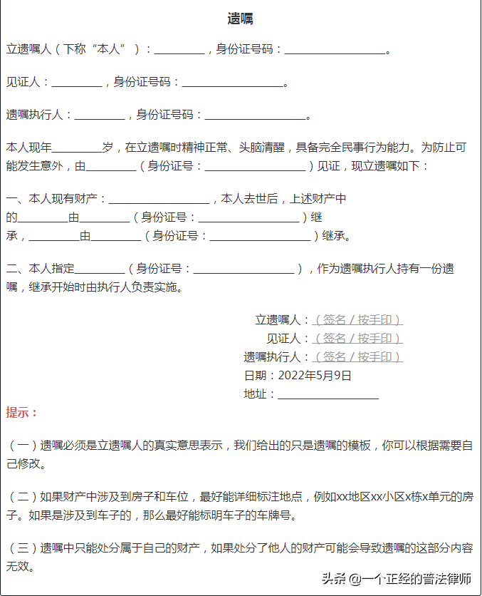 遗嘱公证细则最新规定(遗嘱公证细则最新)