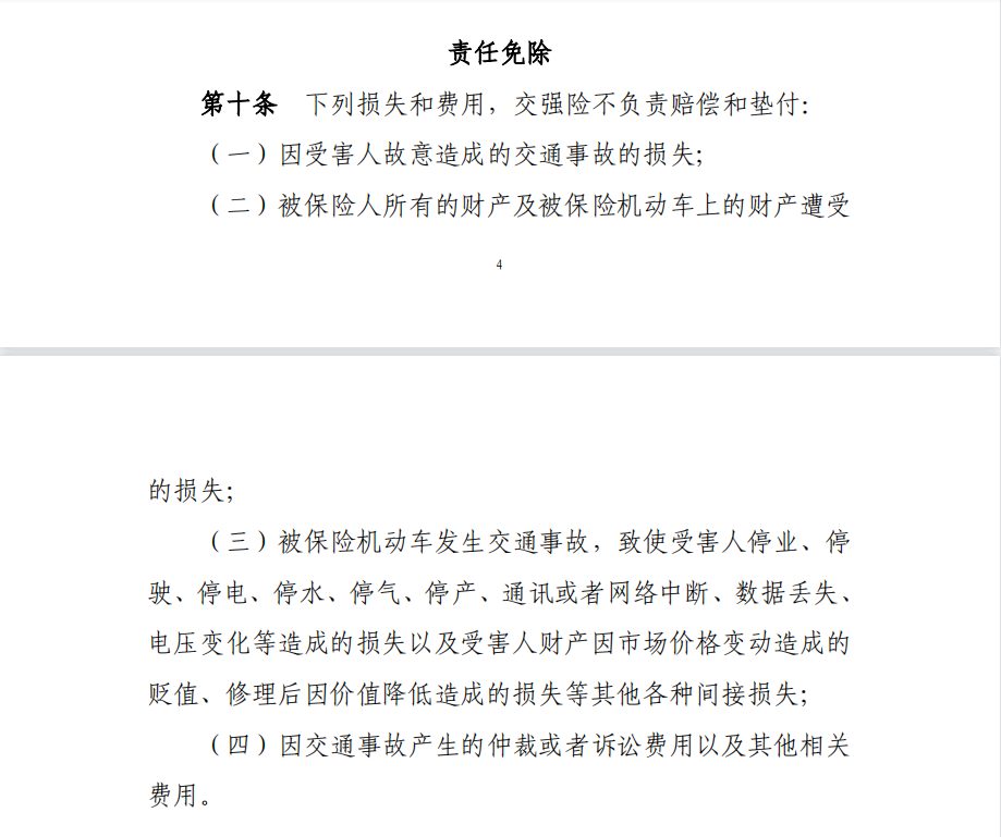 @所有车主，2022年最新交强险、车船税知识（赶快收藏）