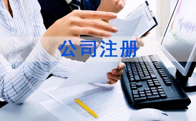 注册公司的具体流程是什么意思(注册公司的具体流程是什么)