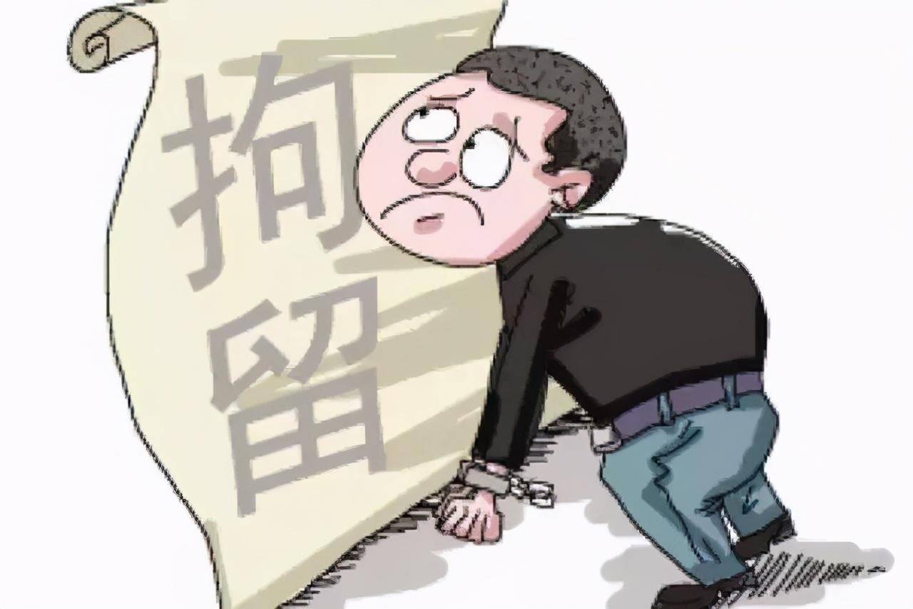 刑事拘留的条件是什么简答题(刑事拘留的条件是什么)