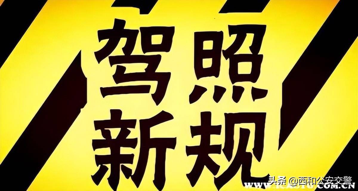 新交通法扣分新规定2022(新交通法扣分新规定)