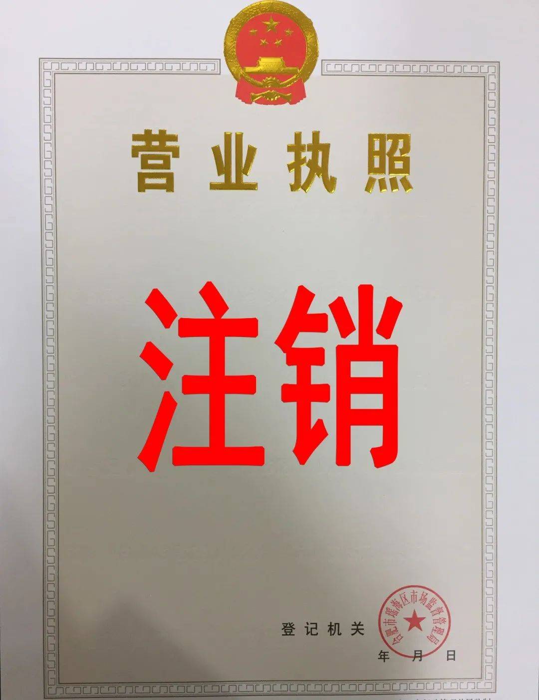 个体户注销流程及费用是多少钱一年(个体户注销流程及费用是多少钱)