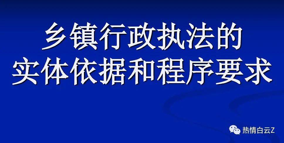 行政机关执法文书采取电子方式送达的相关法律规定