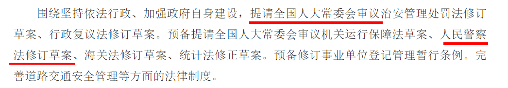 人民警察法最新版本 百度文库(人民警察法最新版本)