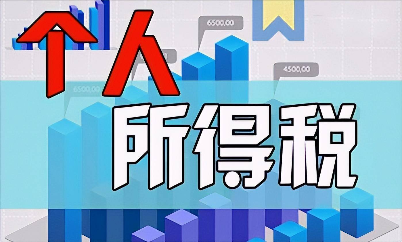 成都工资上5000扣税多少(成都工资超过5000怎么扣税)